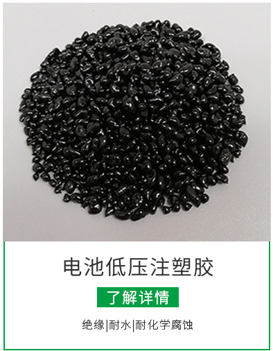 新能源材料